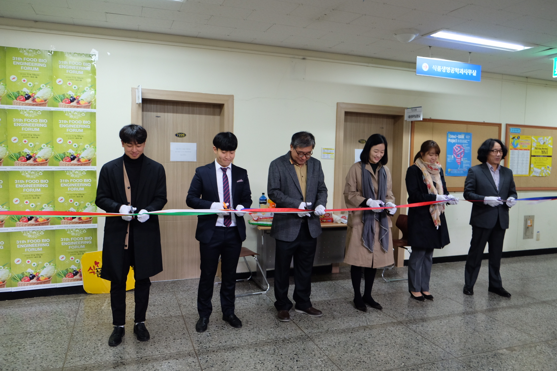 2016. 11. 10. 식품생명공학전